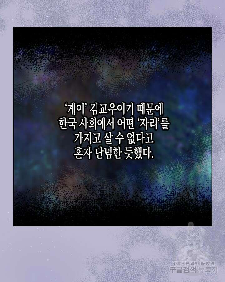 알아채기 쉬운 49화 96