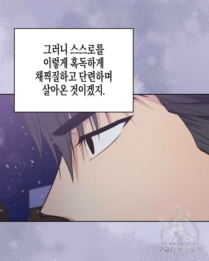 알아채기 쉬운 49화 97