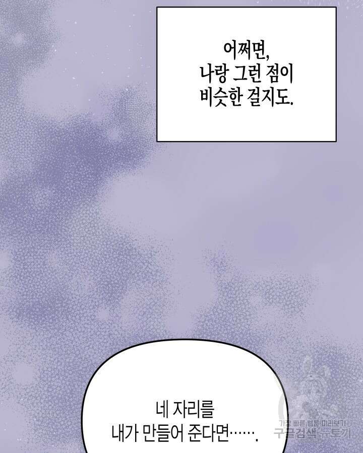 알아채기 쉬운 49화 98