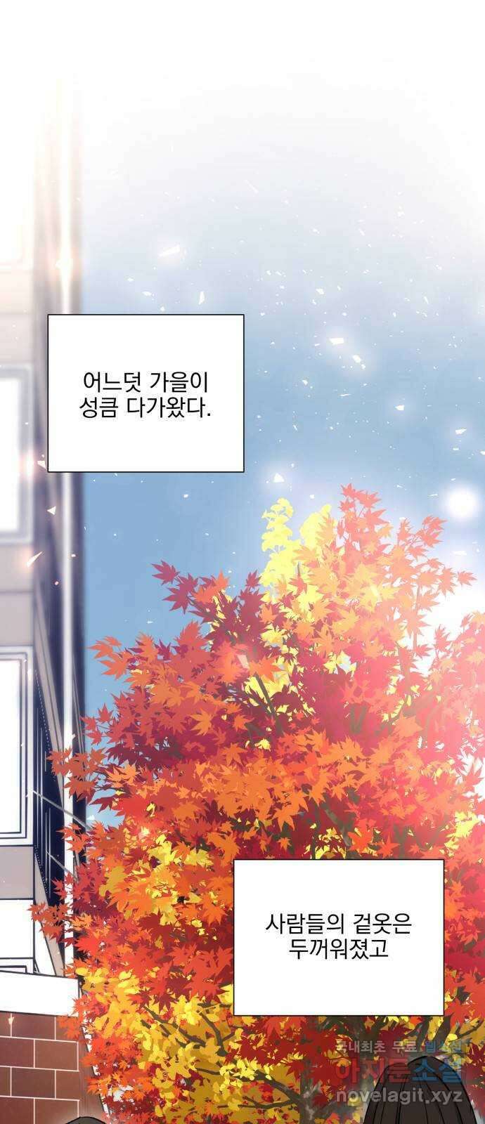 키스 식스 센스 83화 1