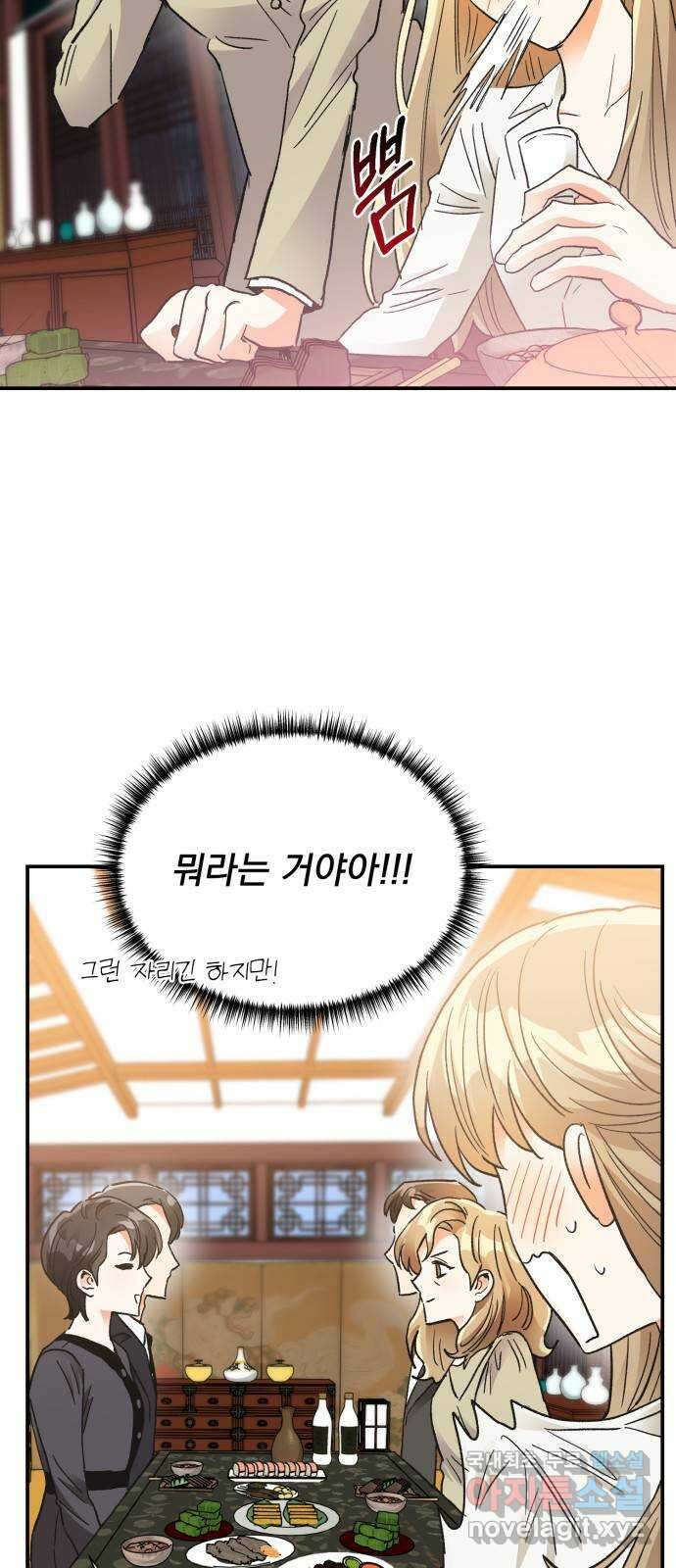키스 식스 센스 83화 5