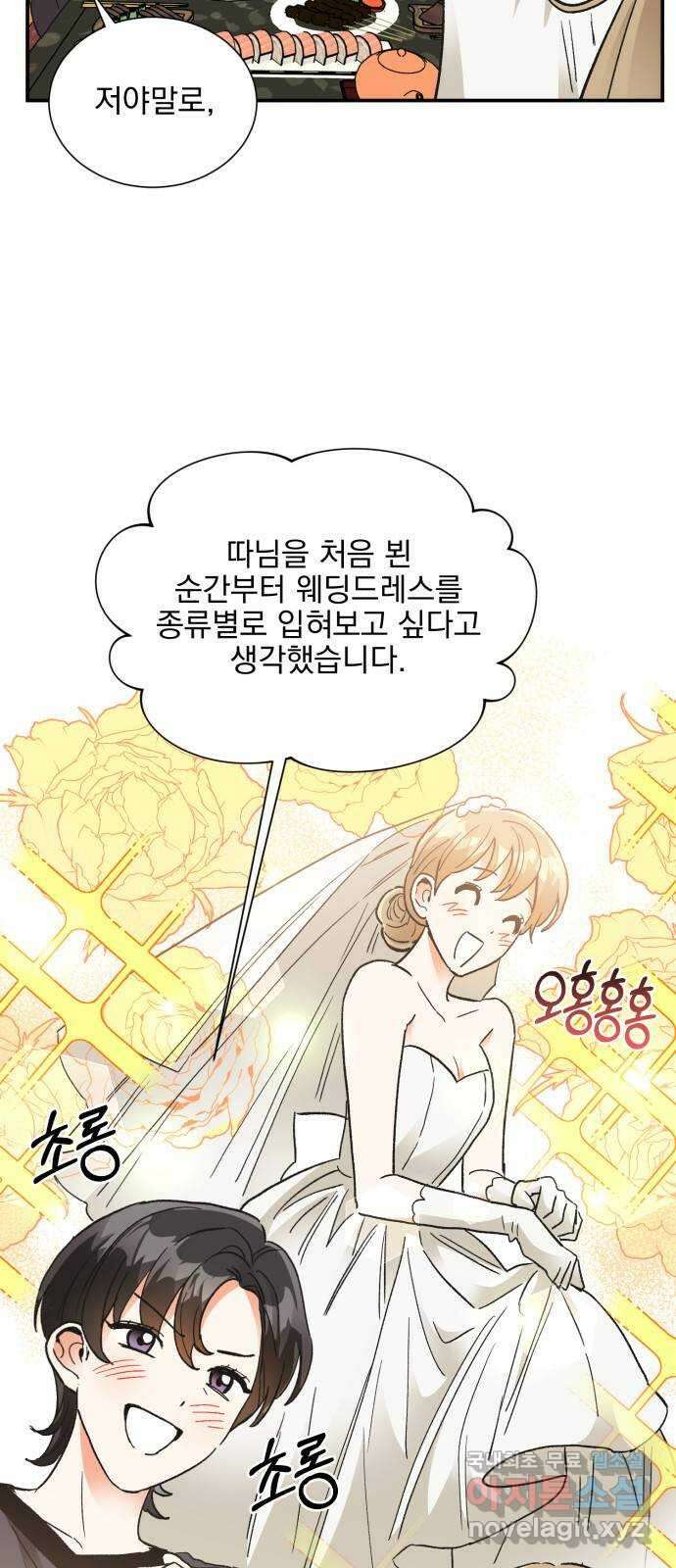 키스 식스 센스 83화 6
