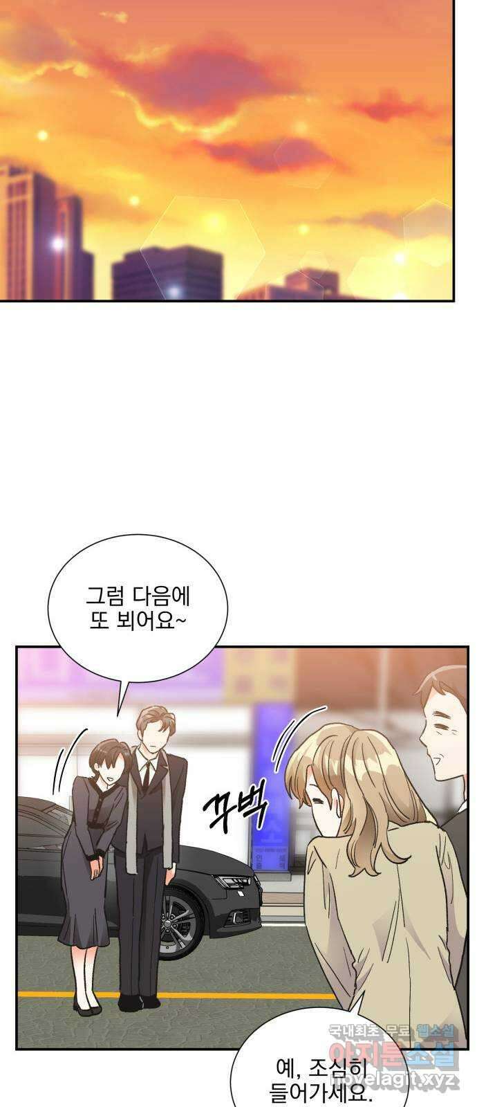 키스 식스 센스 83화 10