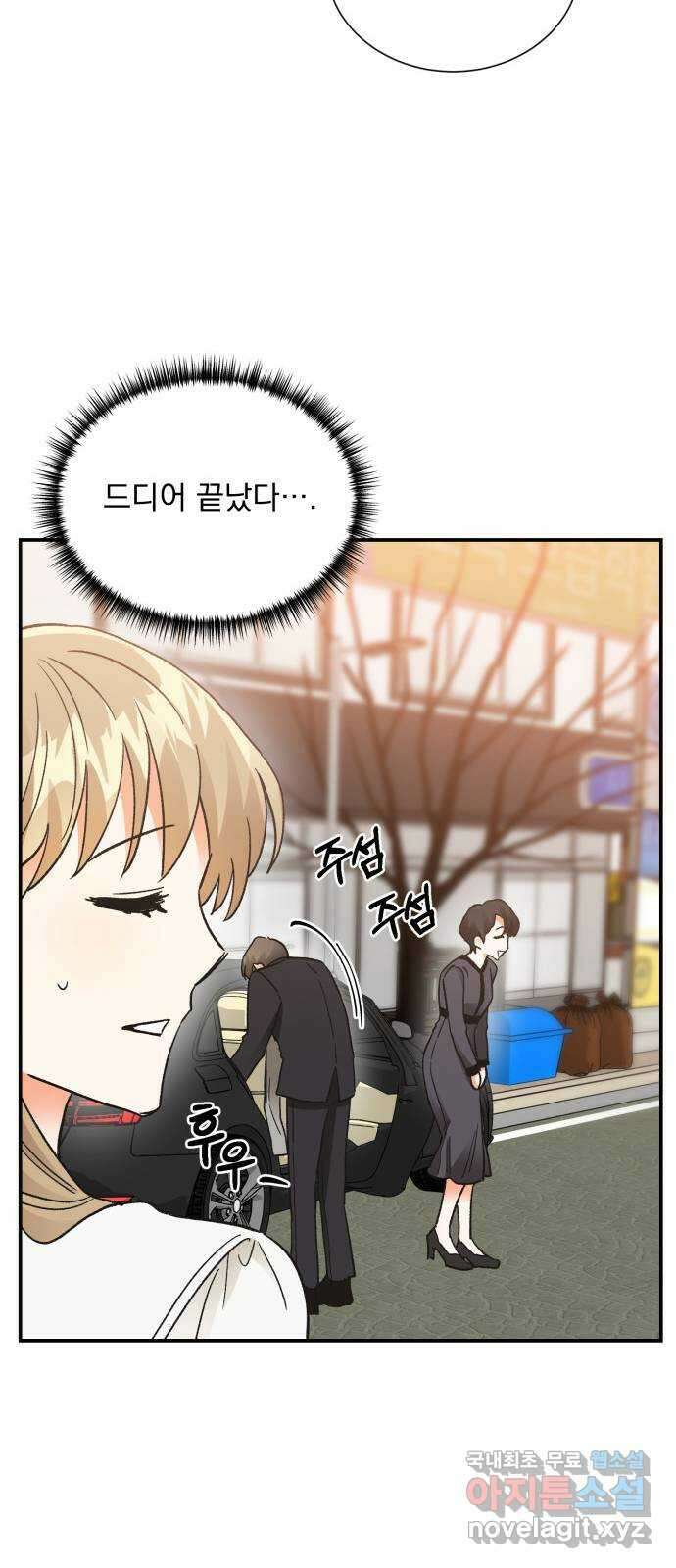 키스 식스 센스 83화 11