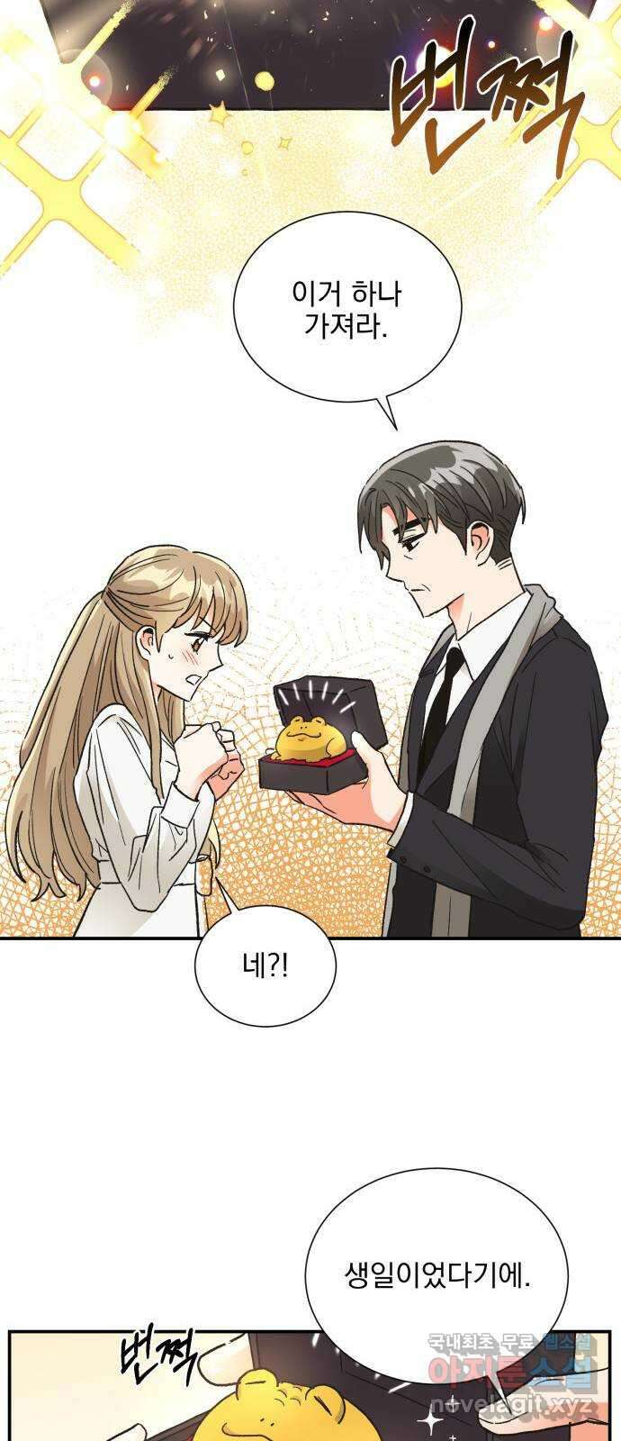 키스 식스 센스 83화 14