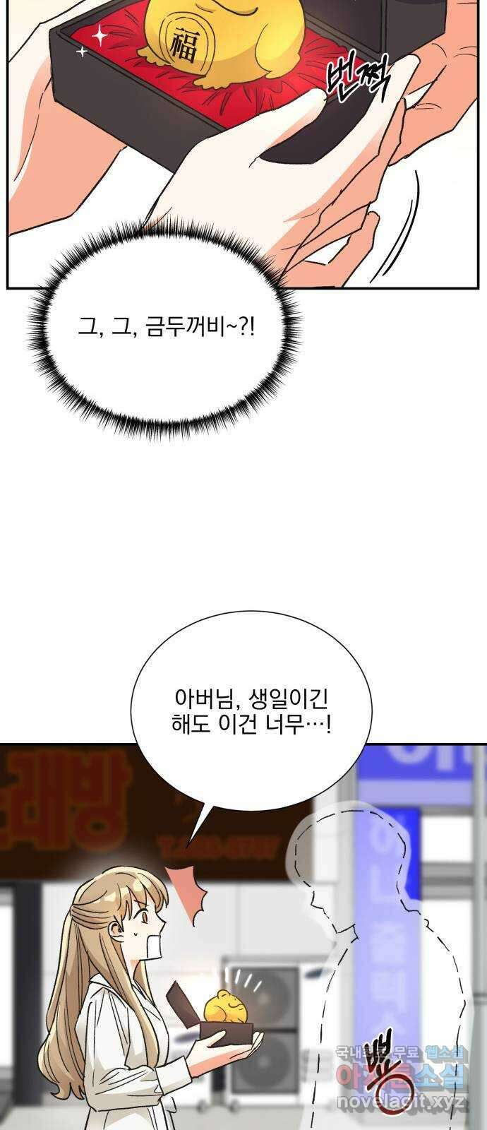 키스 식스 센스 83화 15