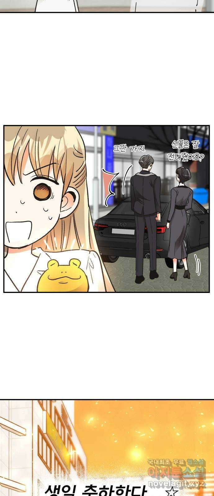 키스 식스 센스 83화 16