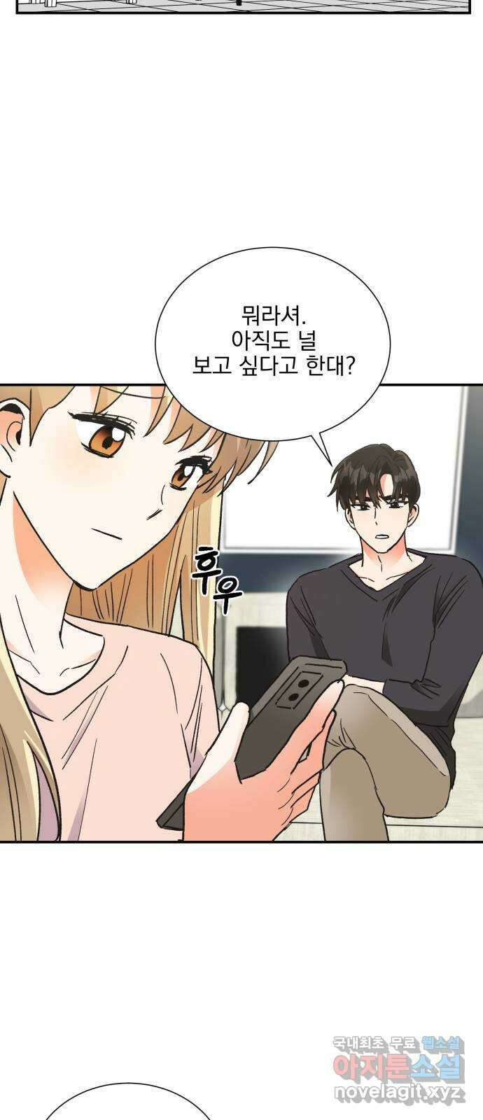 키스 식스 센스 83화 21
