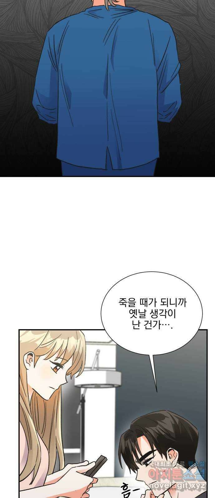키스 식스 센스 83화 23