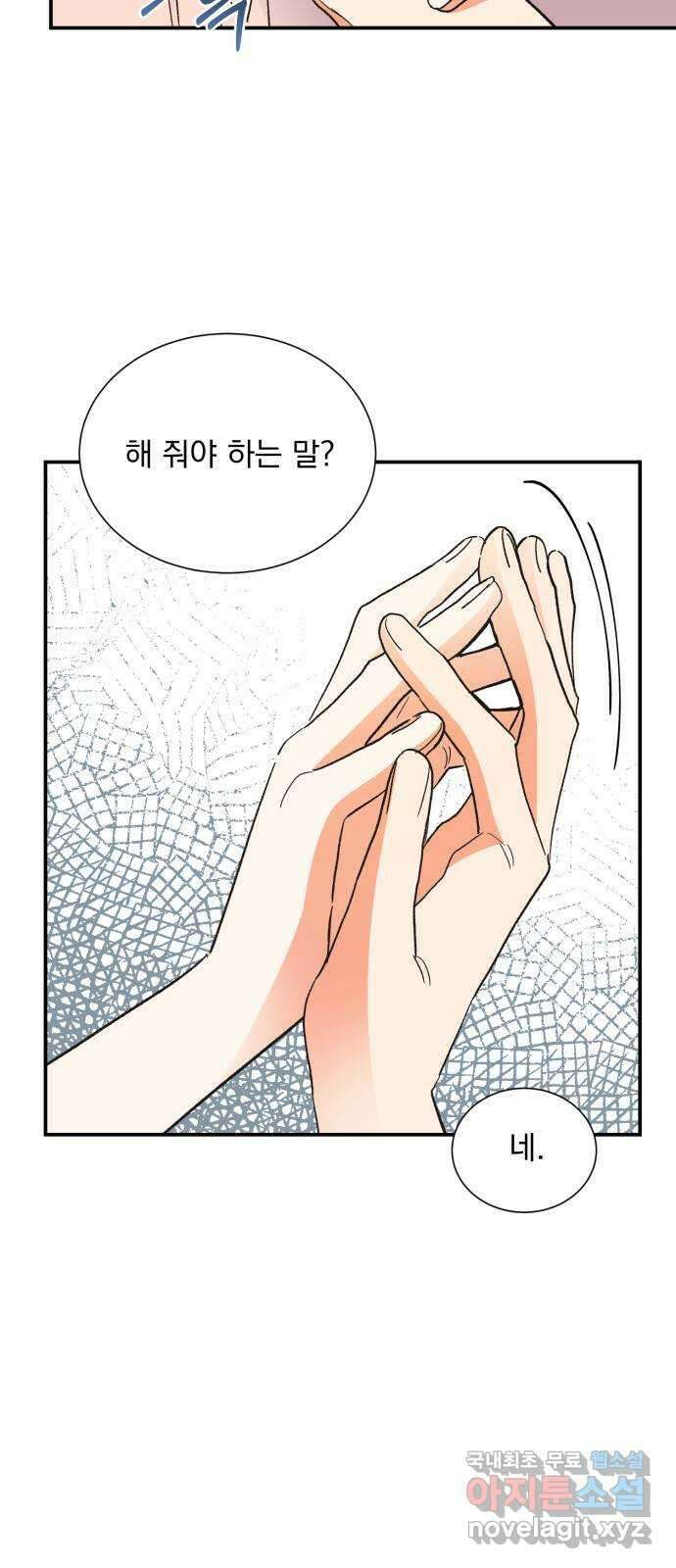 키스 식스 센스 83화 26