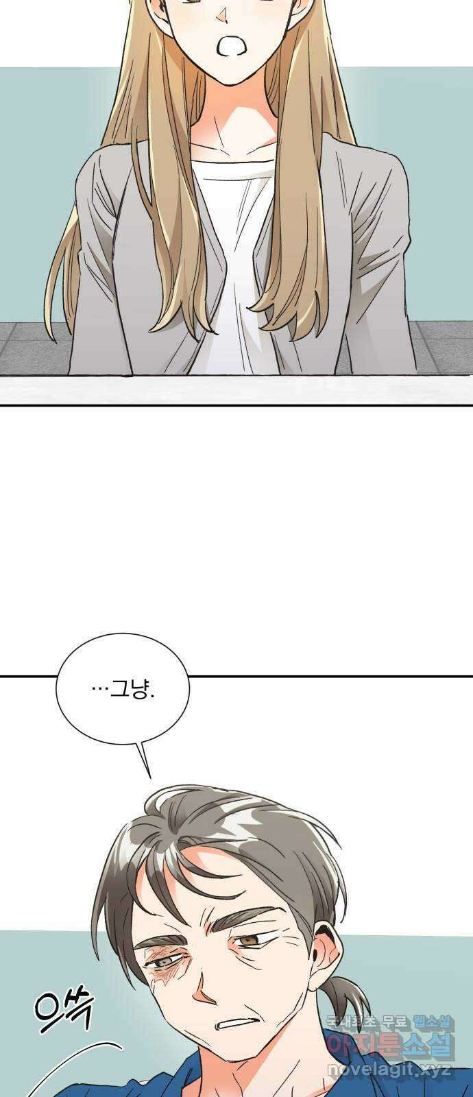 키스 식스 센스 83화 30