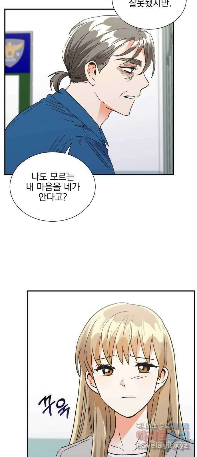 키스 식스 센스 83화 35