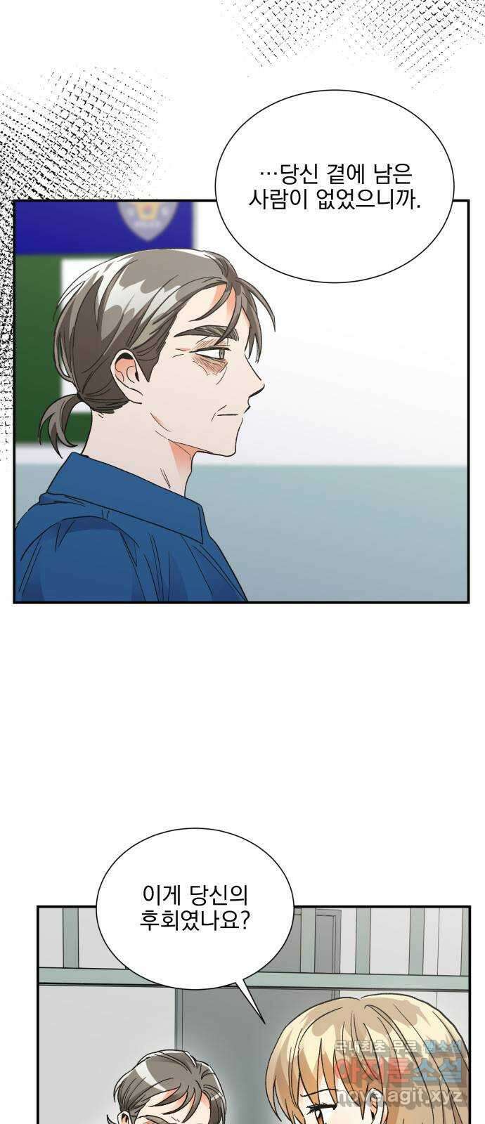키스 식스 센스 83화 39