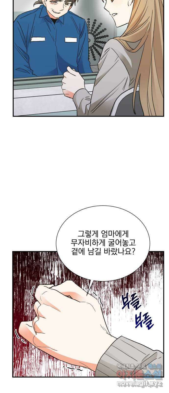 키스 식스 센스 83화 40