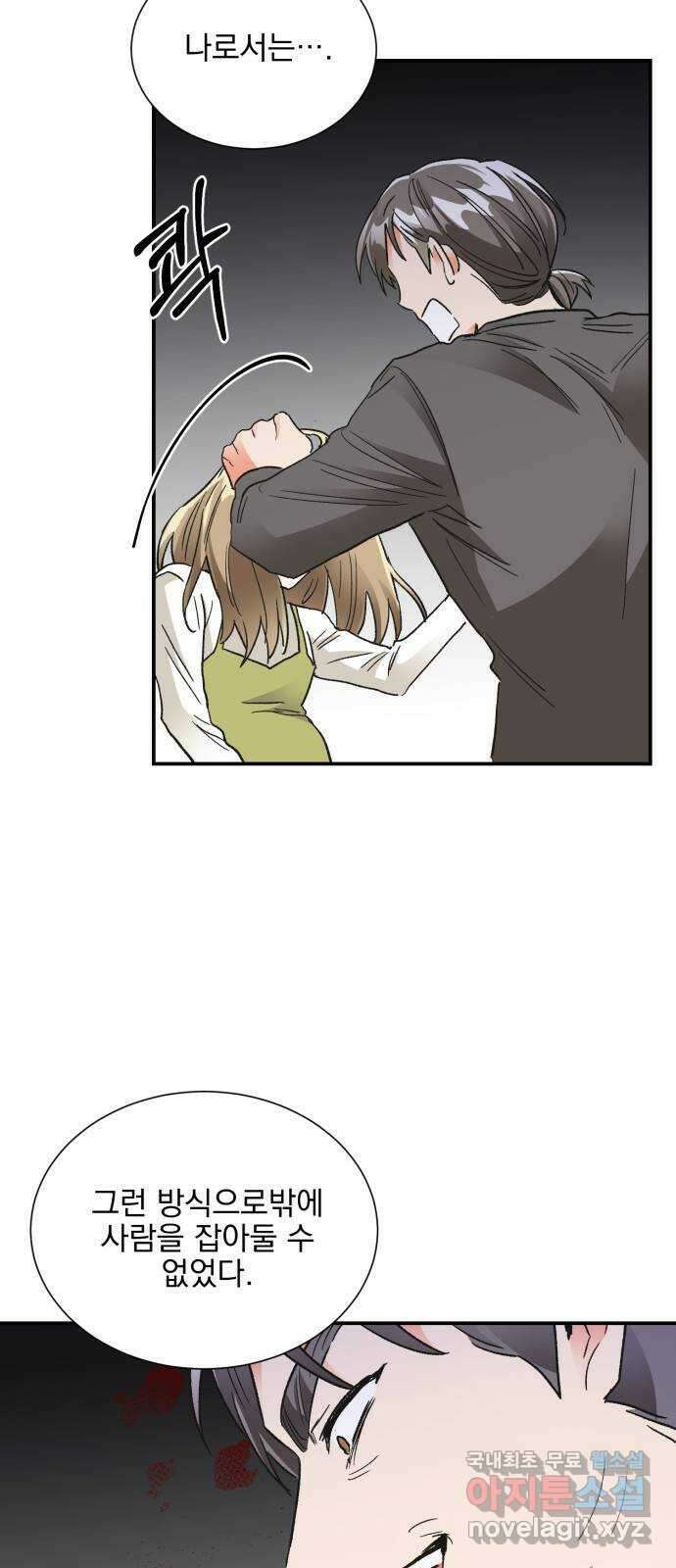 키스 식스 센스 83화 42