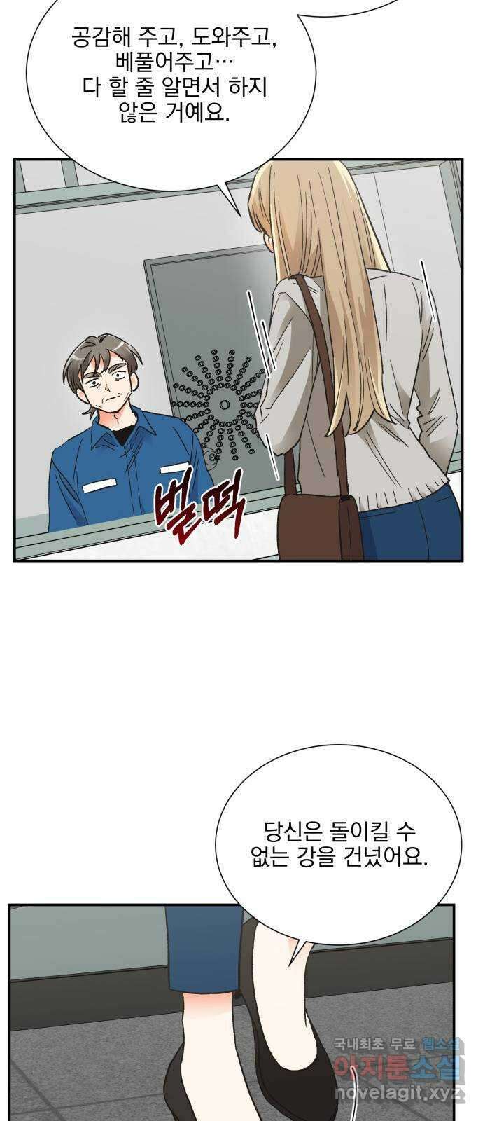 키스 식스 센스 83화 44