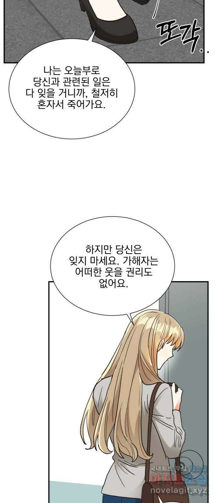 키스 식스 센스 83화 45