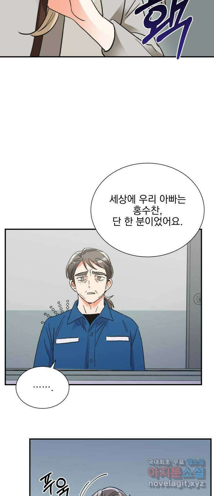 키스 식스 센스 83화 47