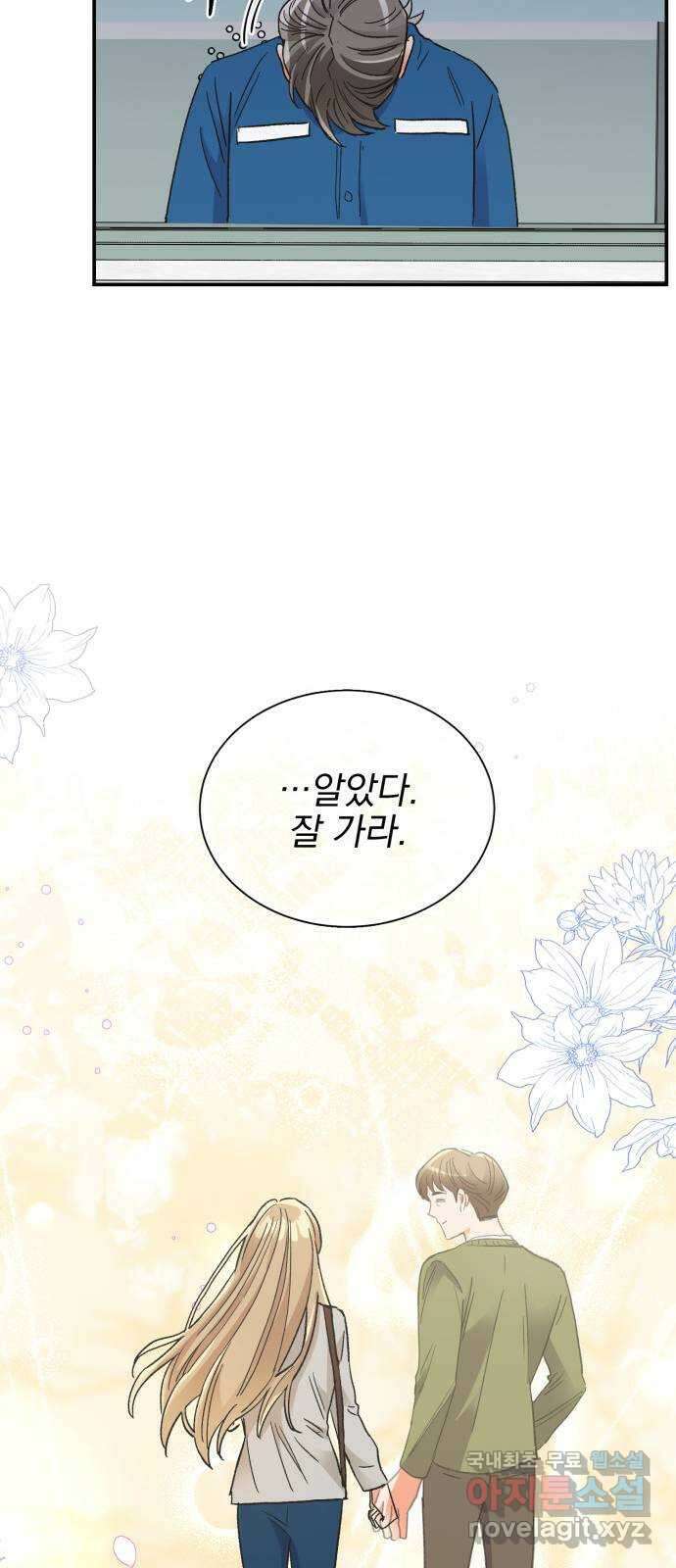 키스 식스 센스 83화 48
