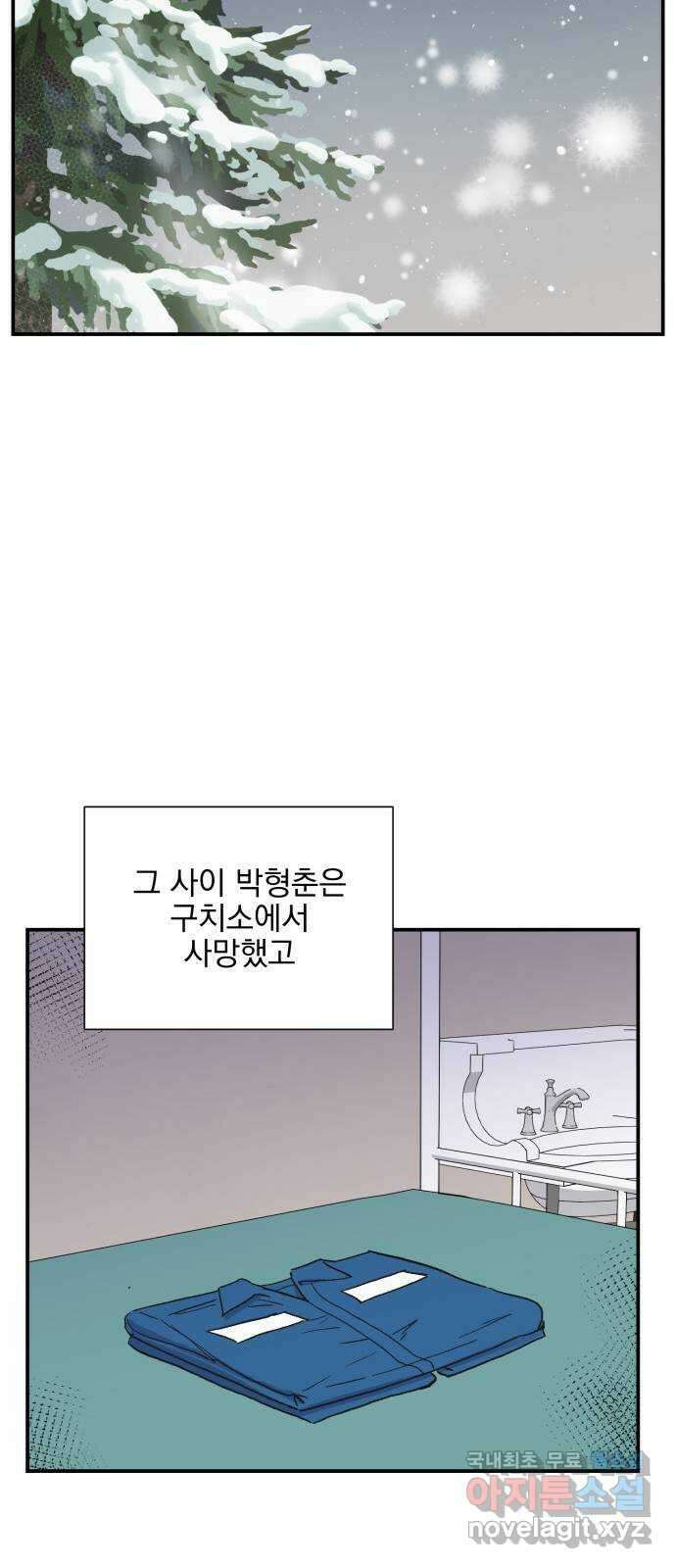 키스 식스 센스 83화 50