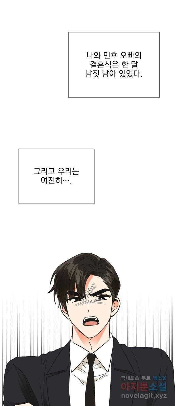 키스 식스 센스 83화 51