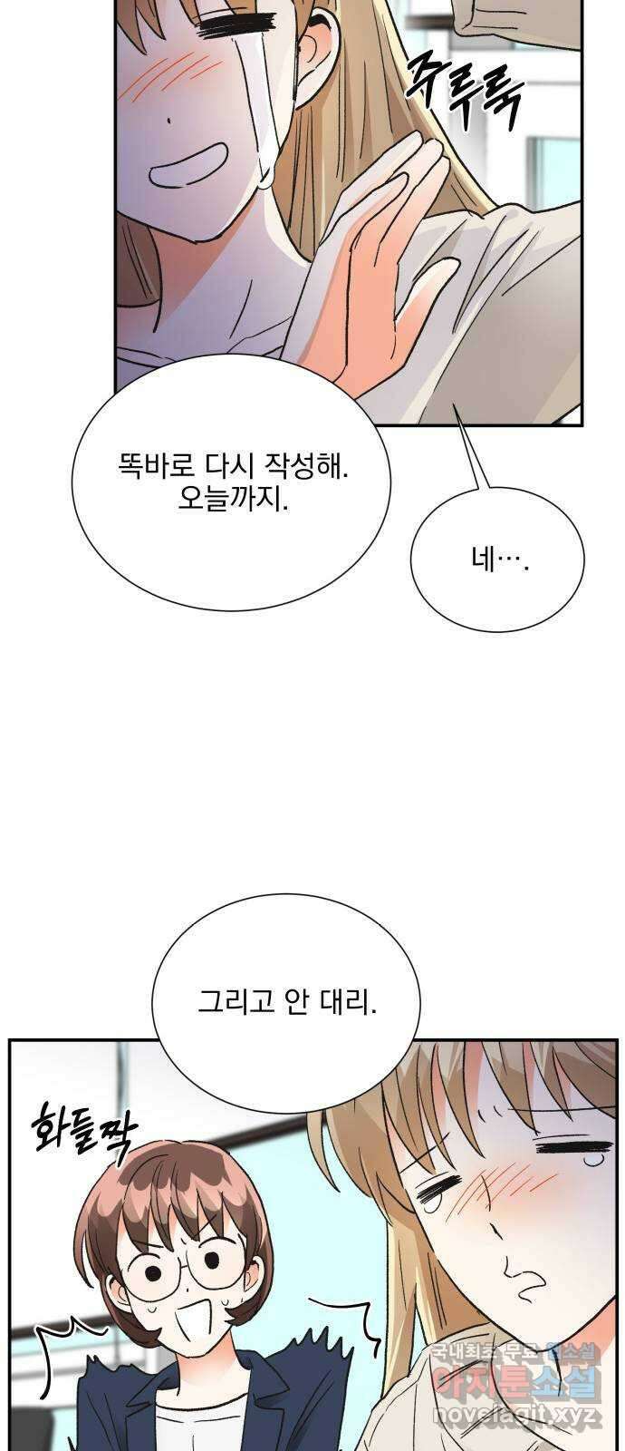 키스 식스 센스 83화 55