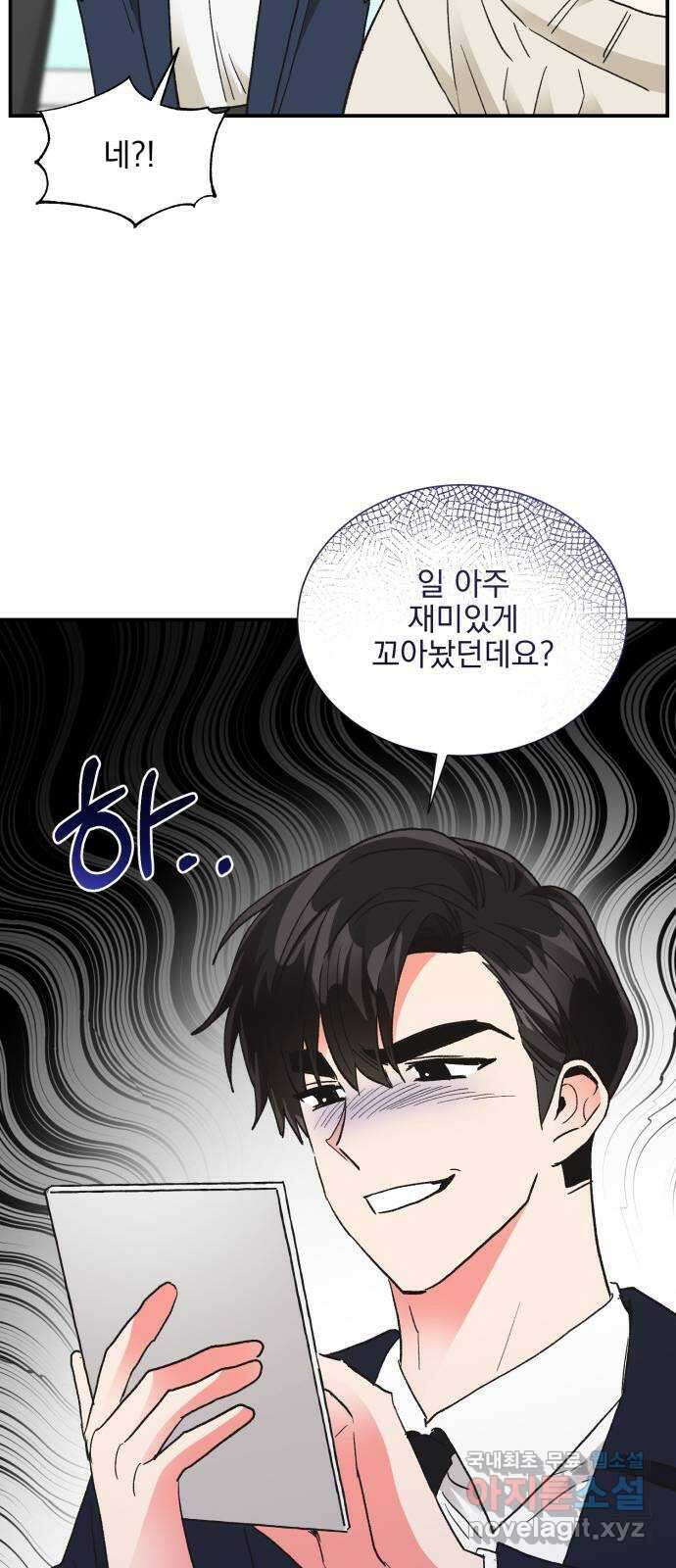 키스 식스 센스 83화 56