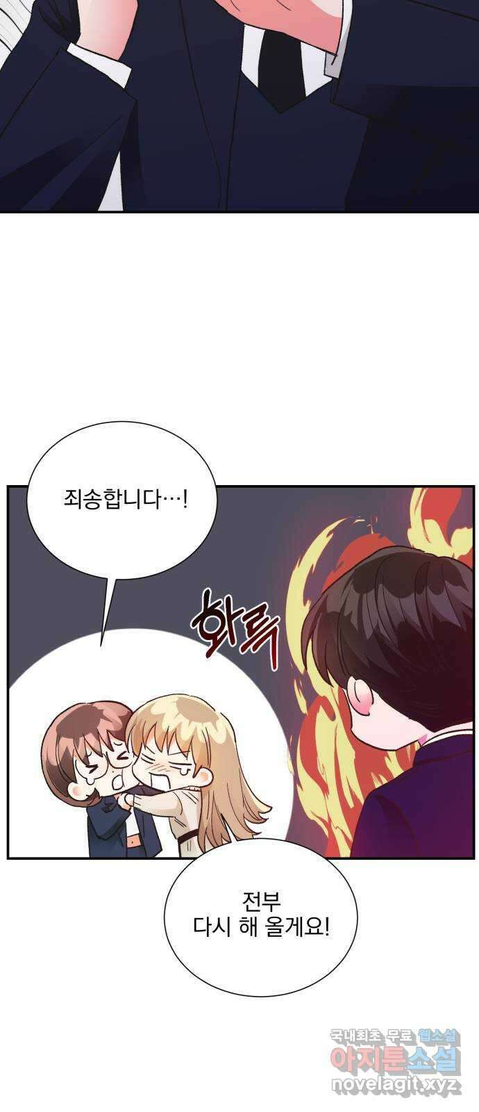 키스 식스 센스 83화 57