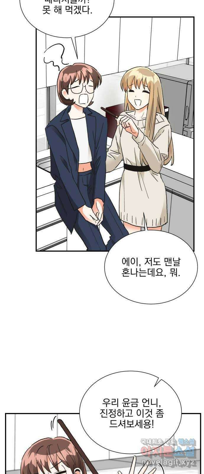 키스 식스 센스 83화 59