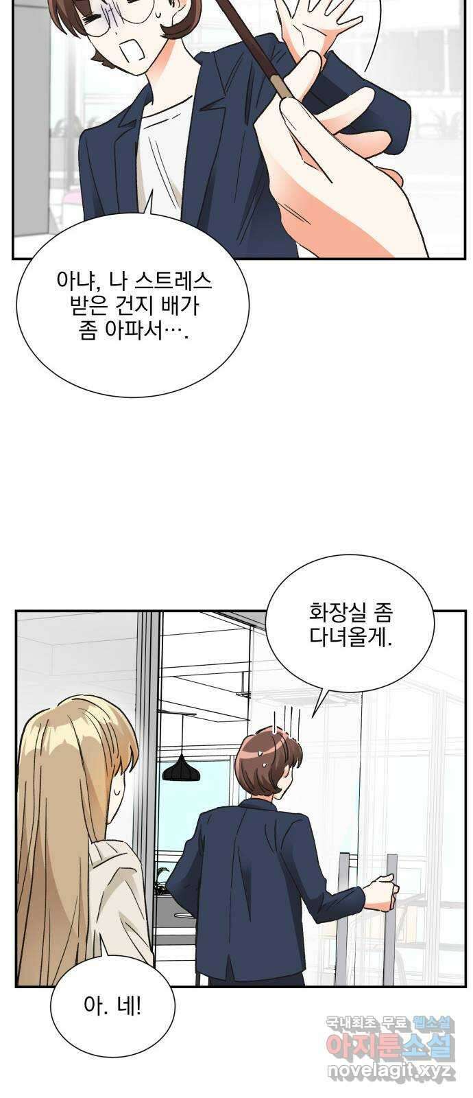 키스 식스 센스 83화 60