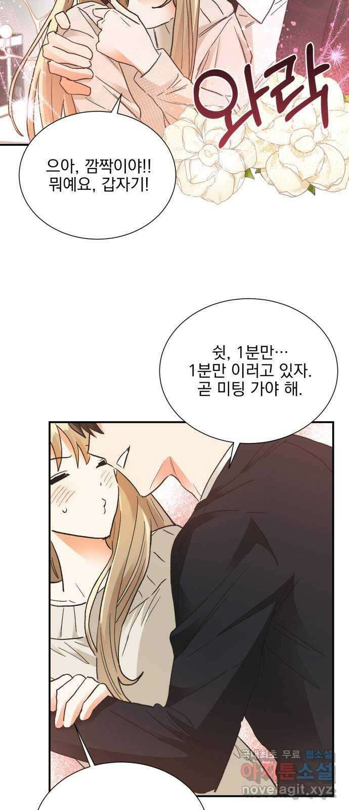 키스 식스 센스 83화 62