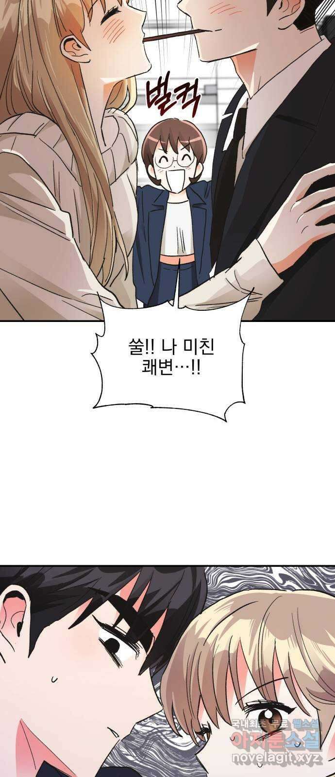 키스 식스 센스 83화 64