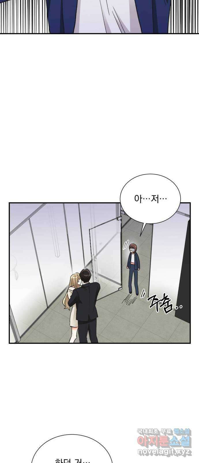 키스 식스 센스 83화 66