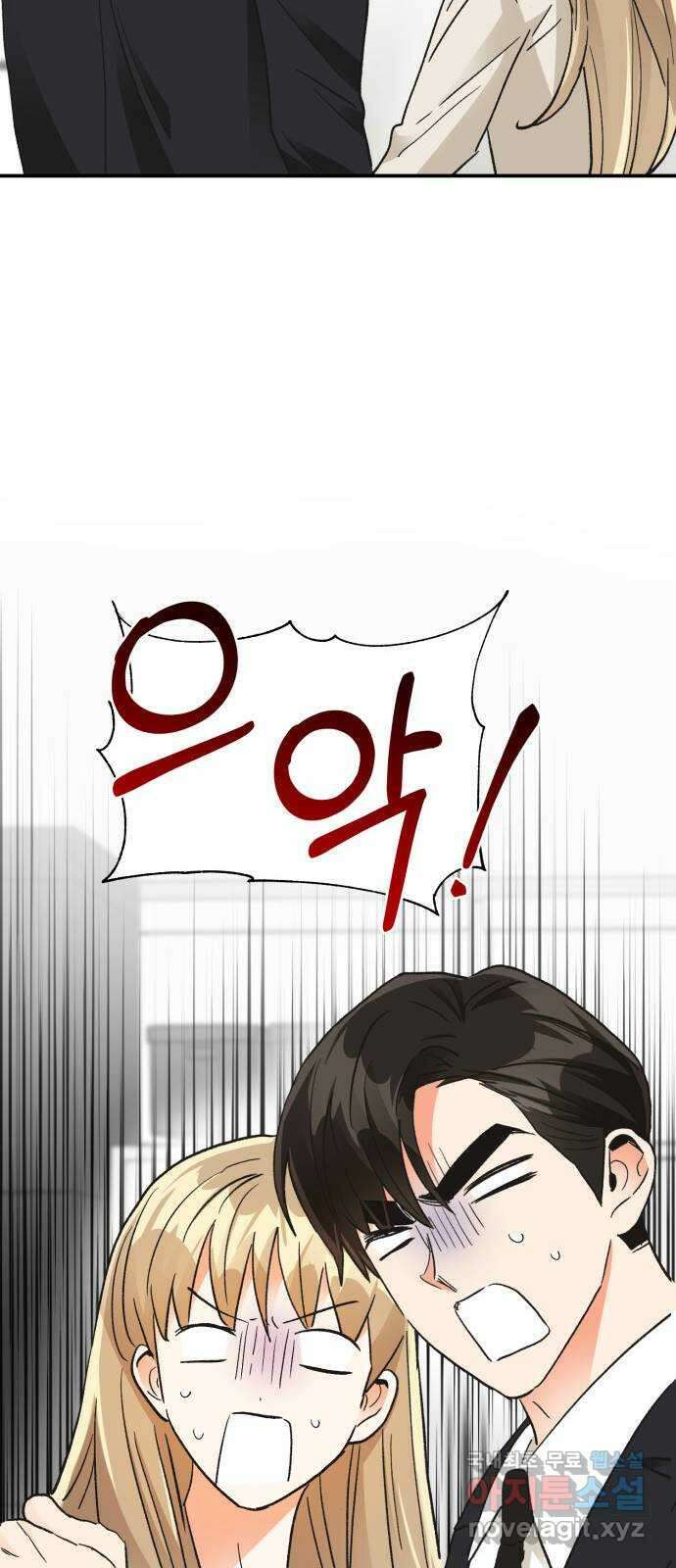 키스 식스 센스 83화 68