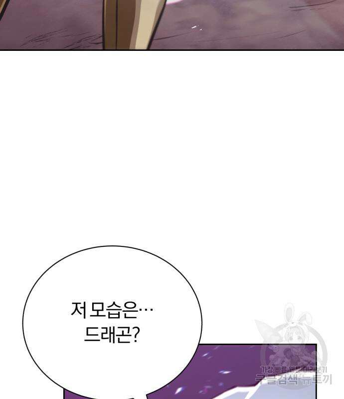 나태 공자, 노력 천재 되다 78화 3