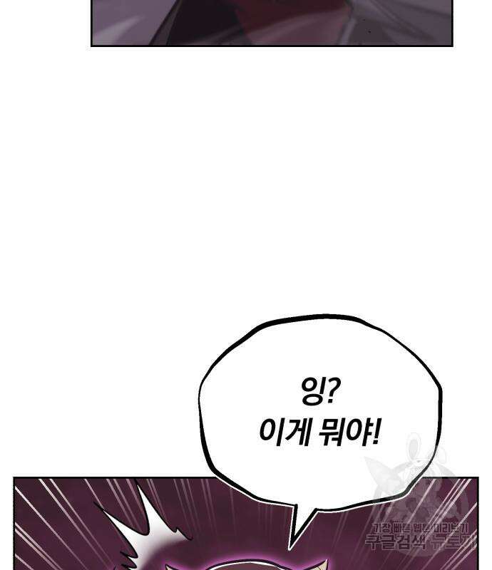 나태 공자, 노력 천재 되다 78화 5