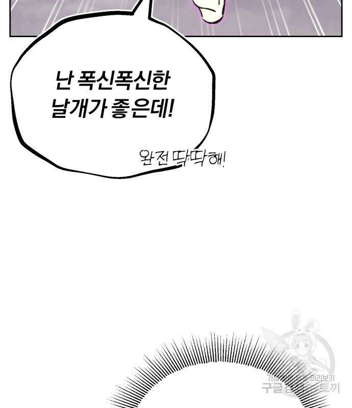 나태 공자, 노력 천재 되다 78화 7