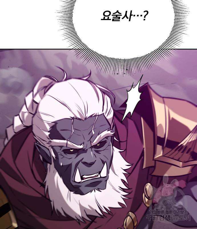 나태 공자, 노력 천재 되다 78화 8