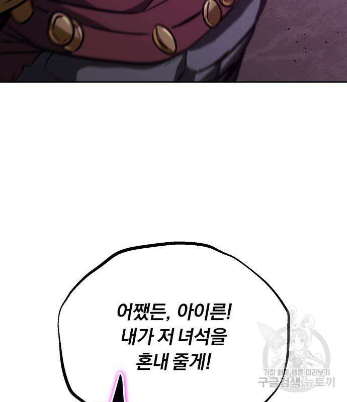나태 공자, 노력 천재 되다 78화 9