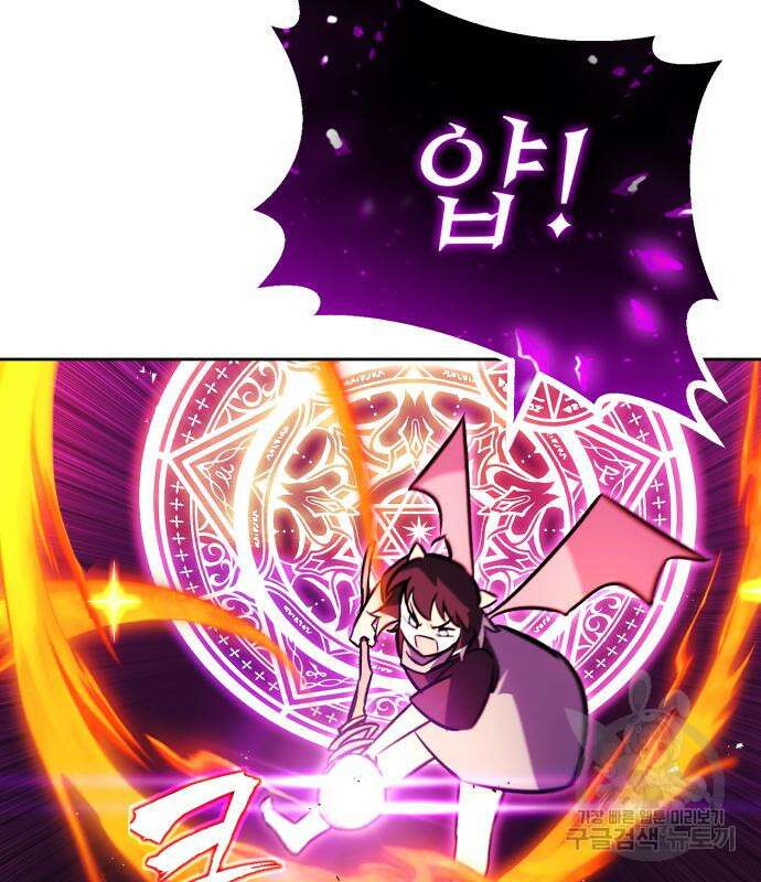 나태 공자, 노력 천재 되다 78화 12