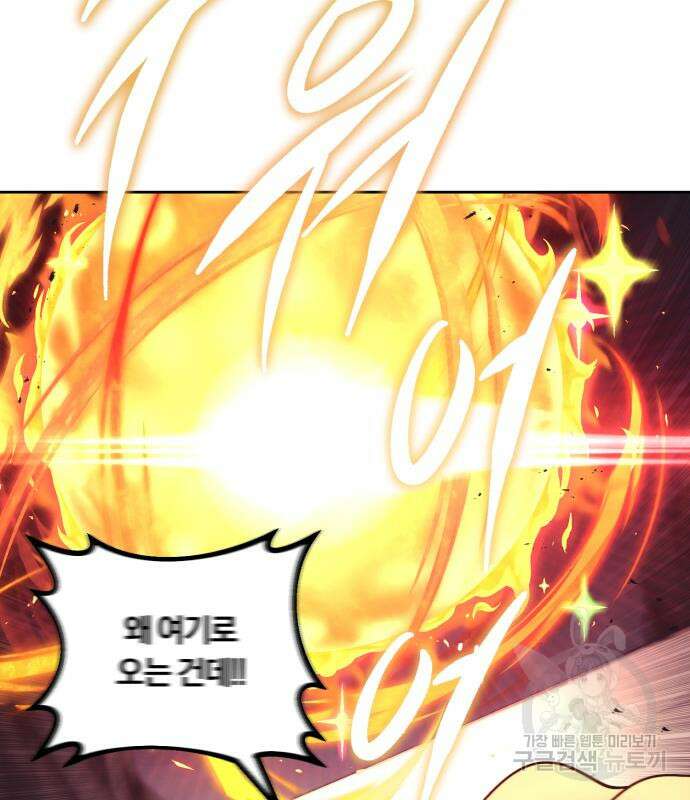 나태 공자, 노력 천재 되다 78화 20