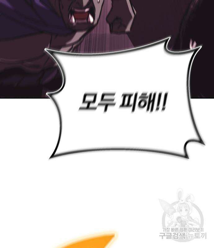 나태 공자, 노력 천재 되다 78화 22