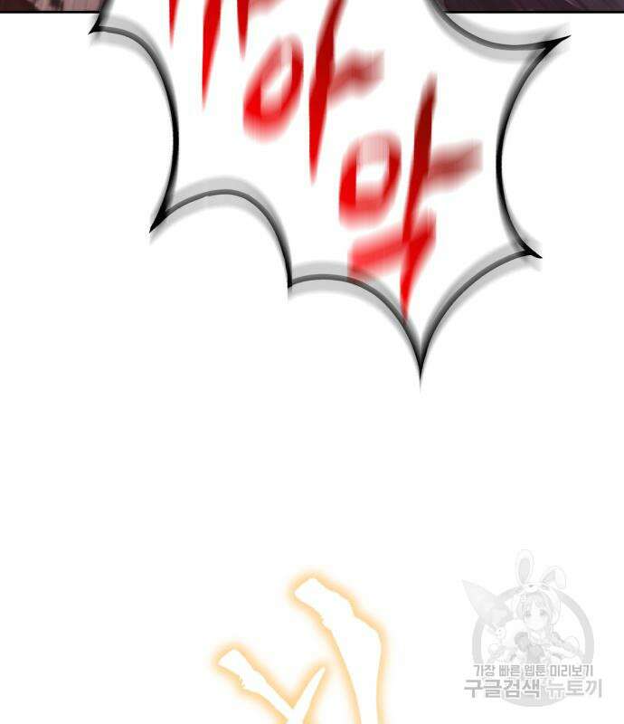 나태 공자, 노력 천재 되다 78화 25