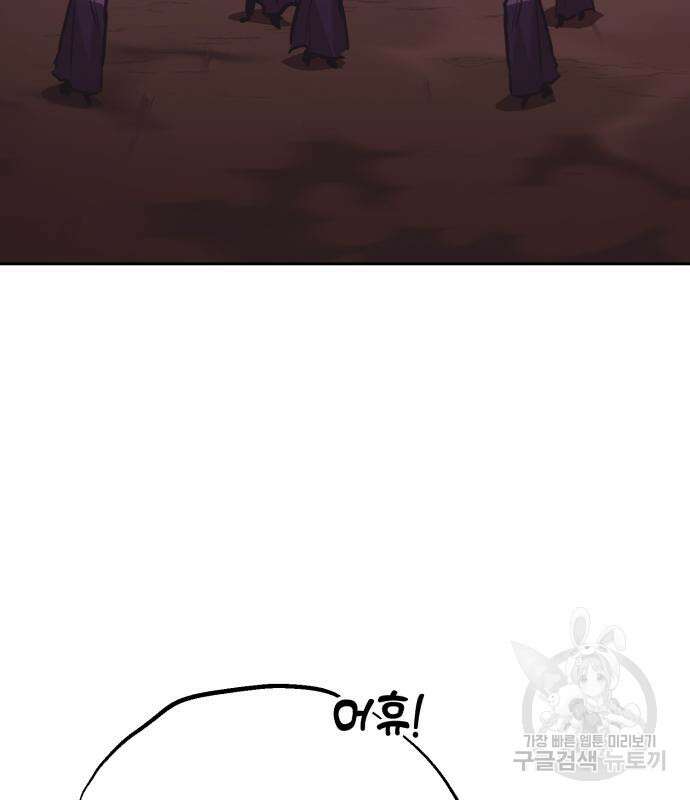 나태 공자, 노력 천재 되다 78화 28