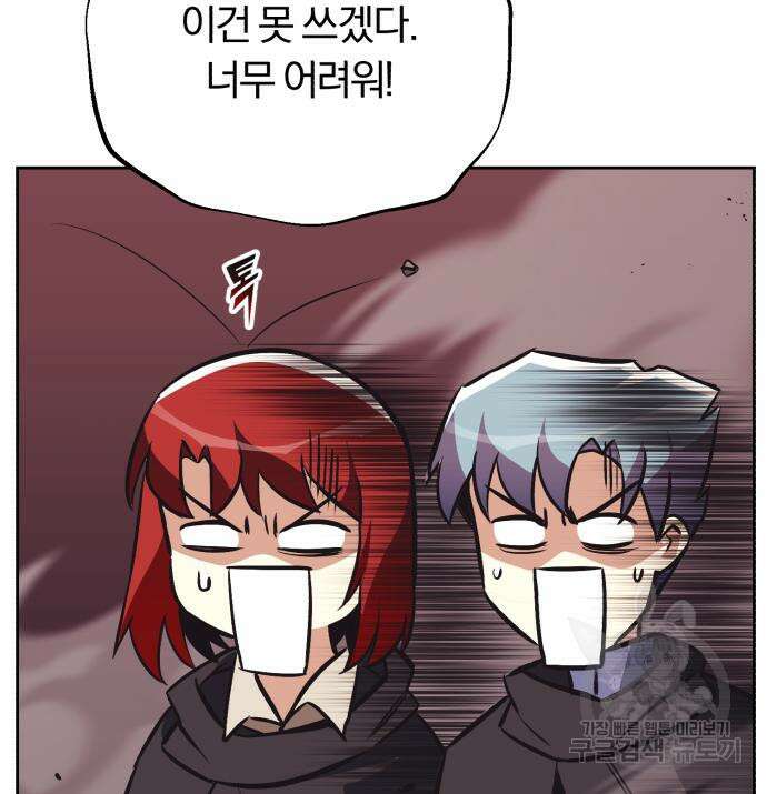 나태 공자, 노력 천재 되다 78화 29