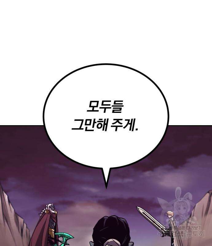 나태 공자, 노력 천재 되다 78화 31