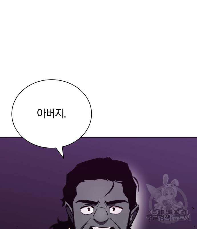 나태 공자, 노력 천재 되다 78화 33