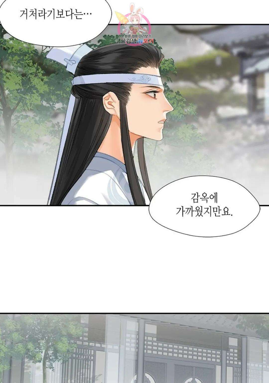 마도조사 176화 2