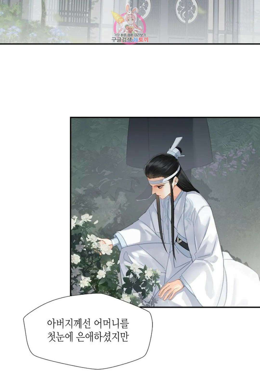 마도조사 176화 3