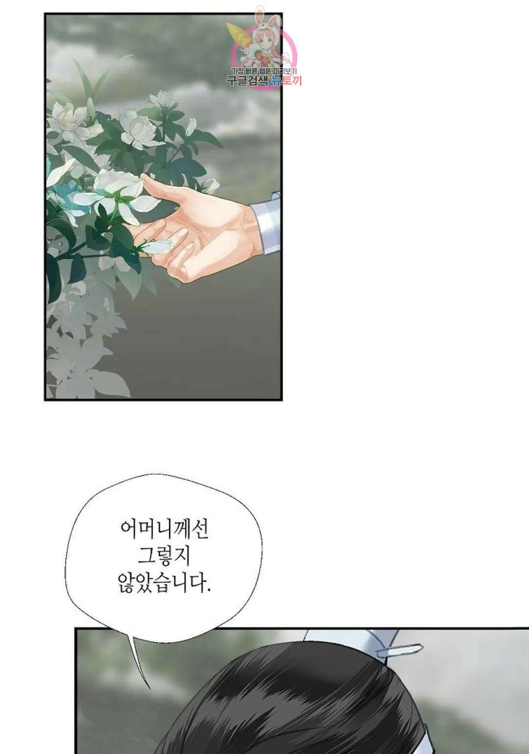 마도조사 176화 4